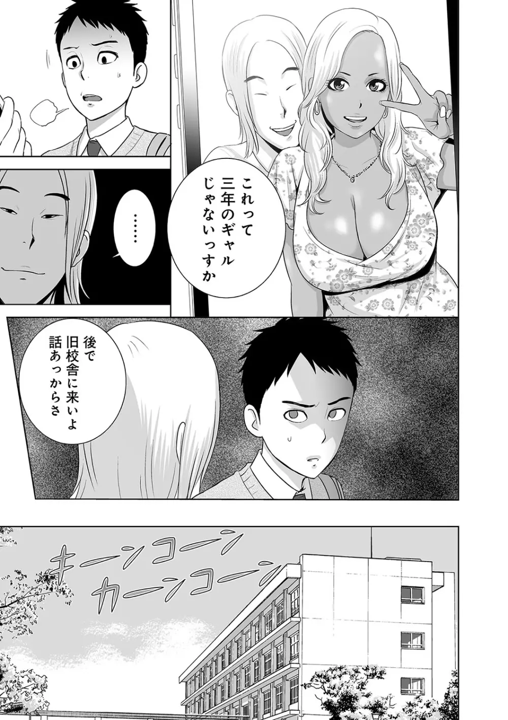 クローゼット Page.102