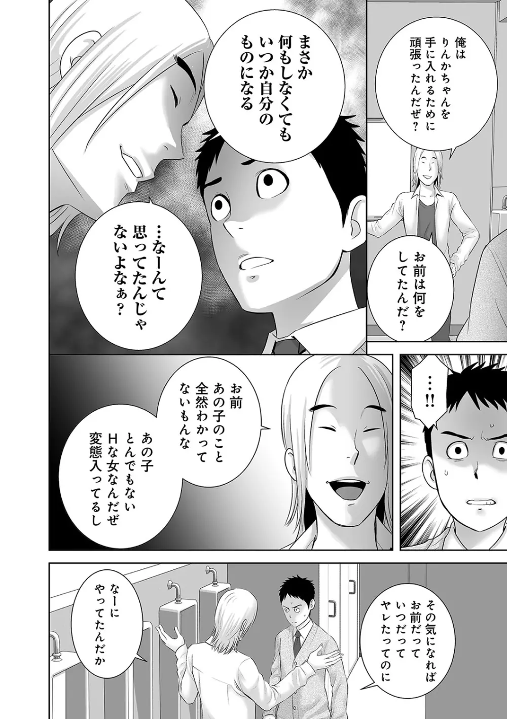 クローゼット Page.105