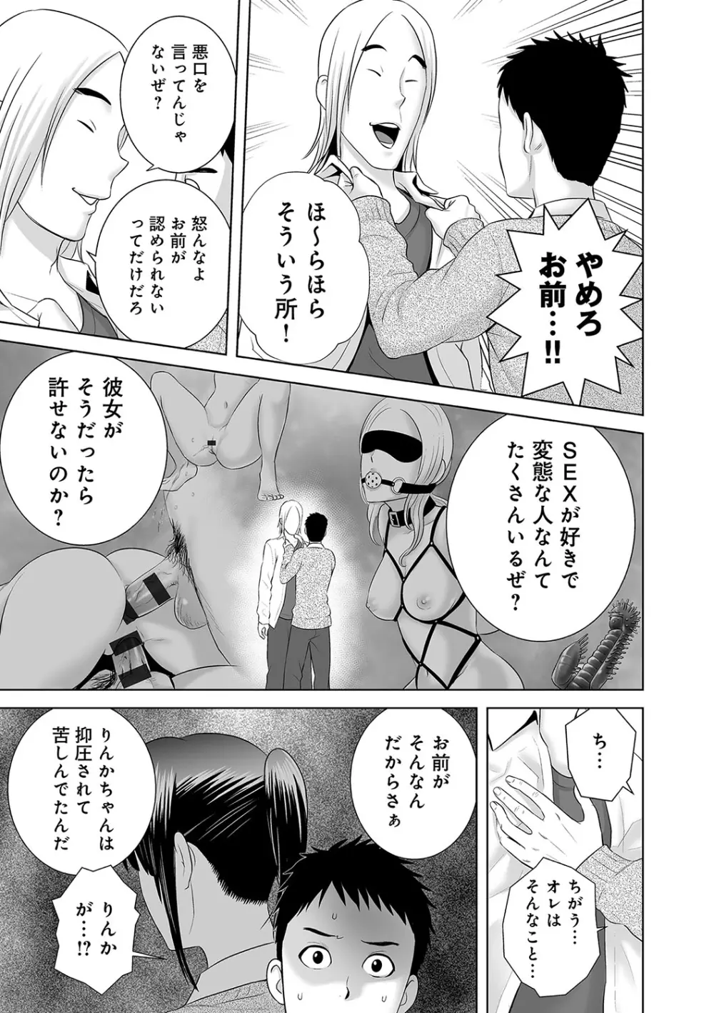 クローゼット Page.106