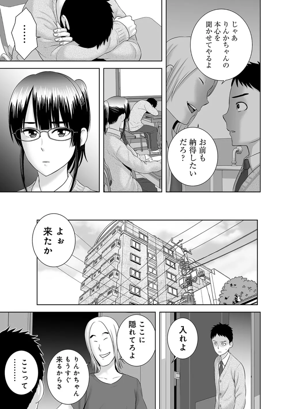 クローゼット Page.108