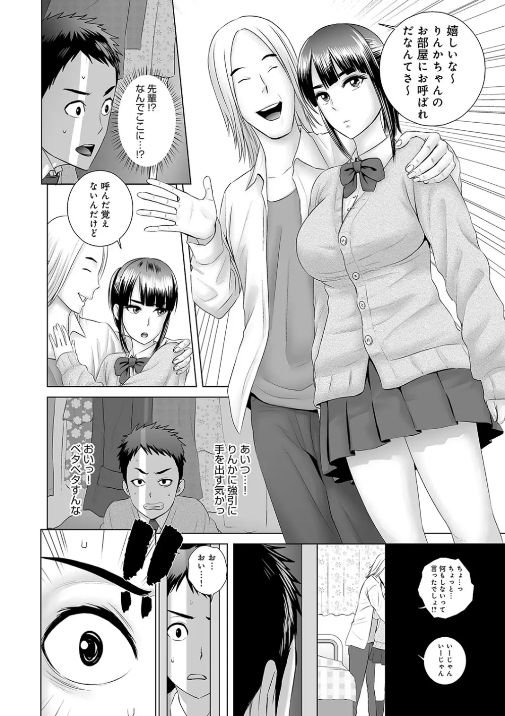 クローゼット Page.11