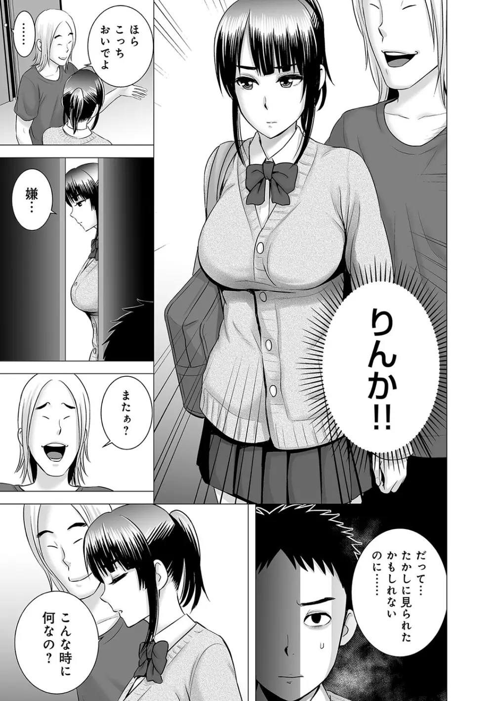 クローゼット Page.110