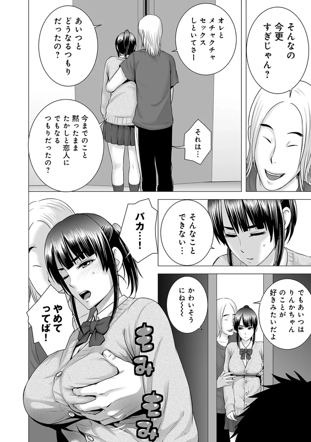 クローゼット Page.111