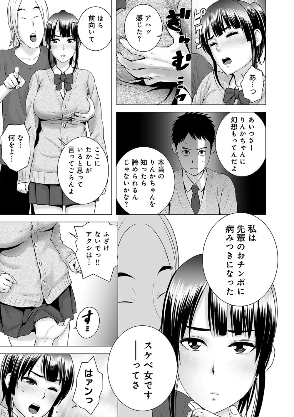 クローゼット Page.112