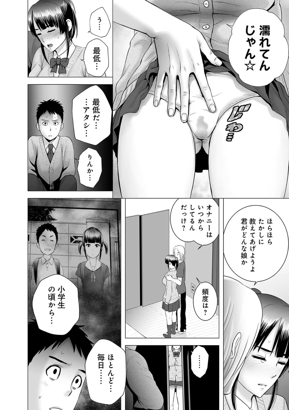 クローゼット Page.113