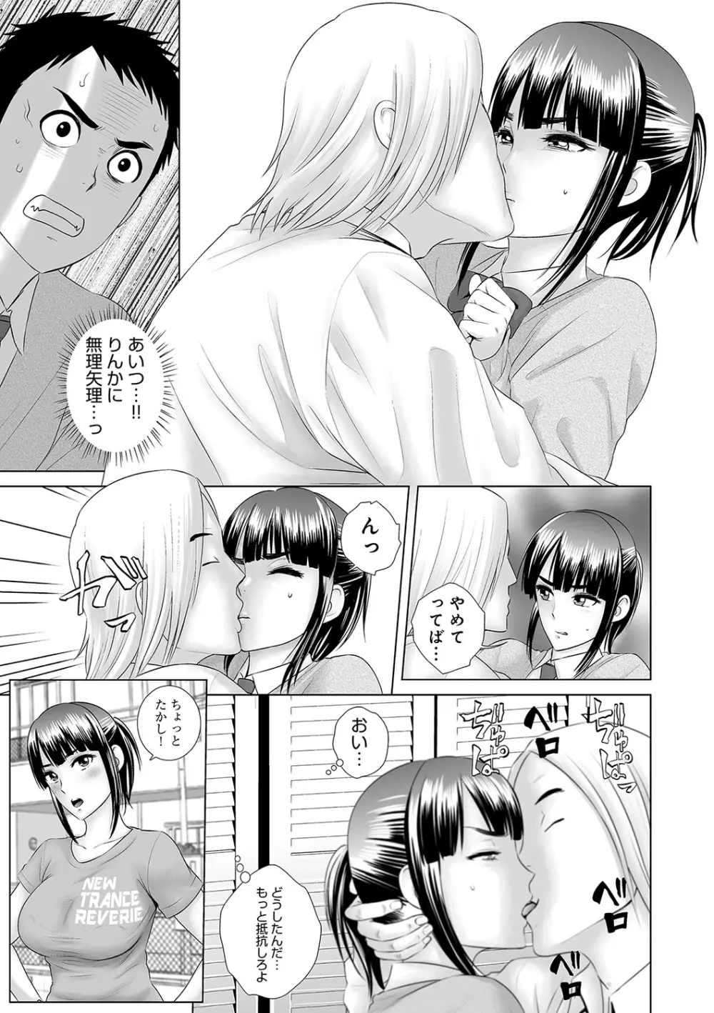 クローゼット Page.12