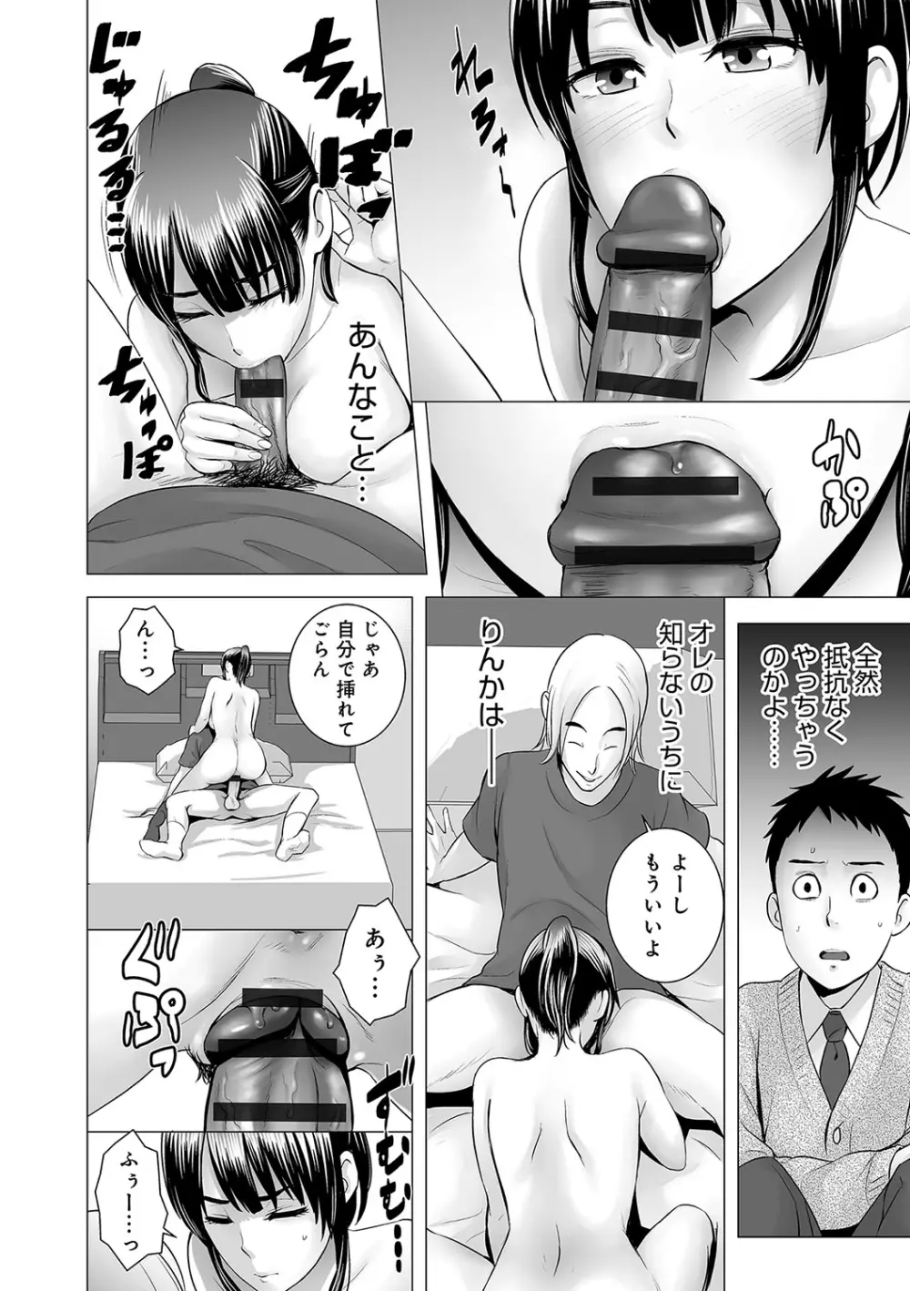 クローゼット Page.123