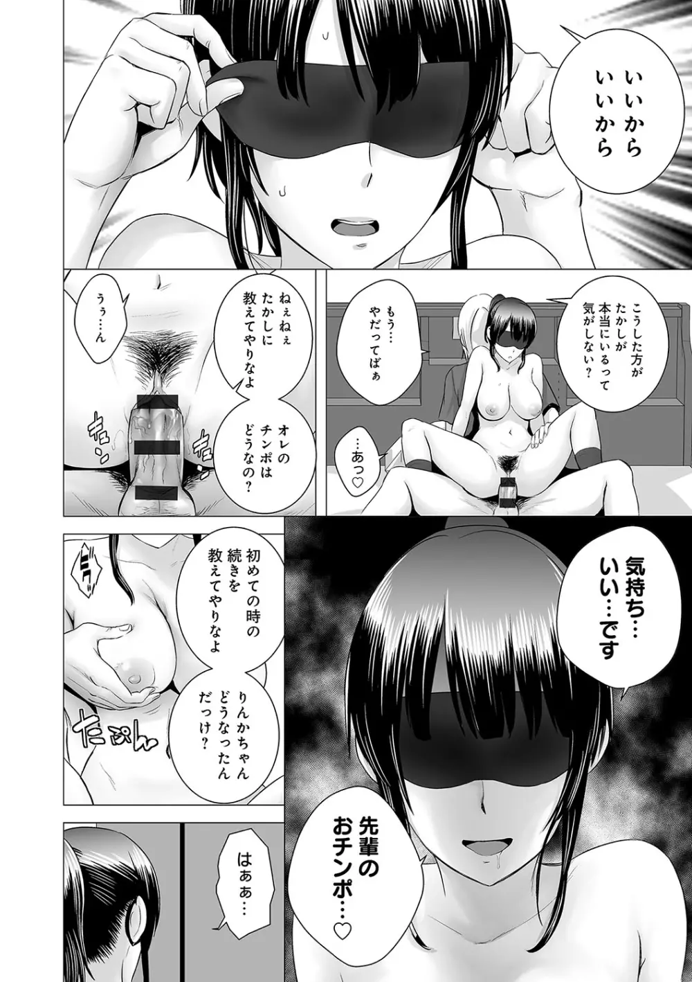 クローゼット Page.127