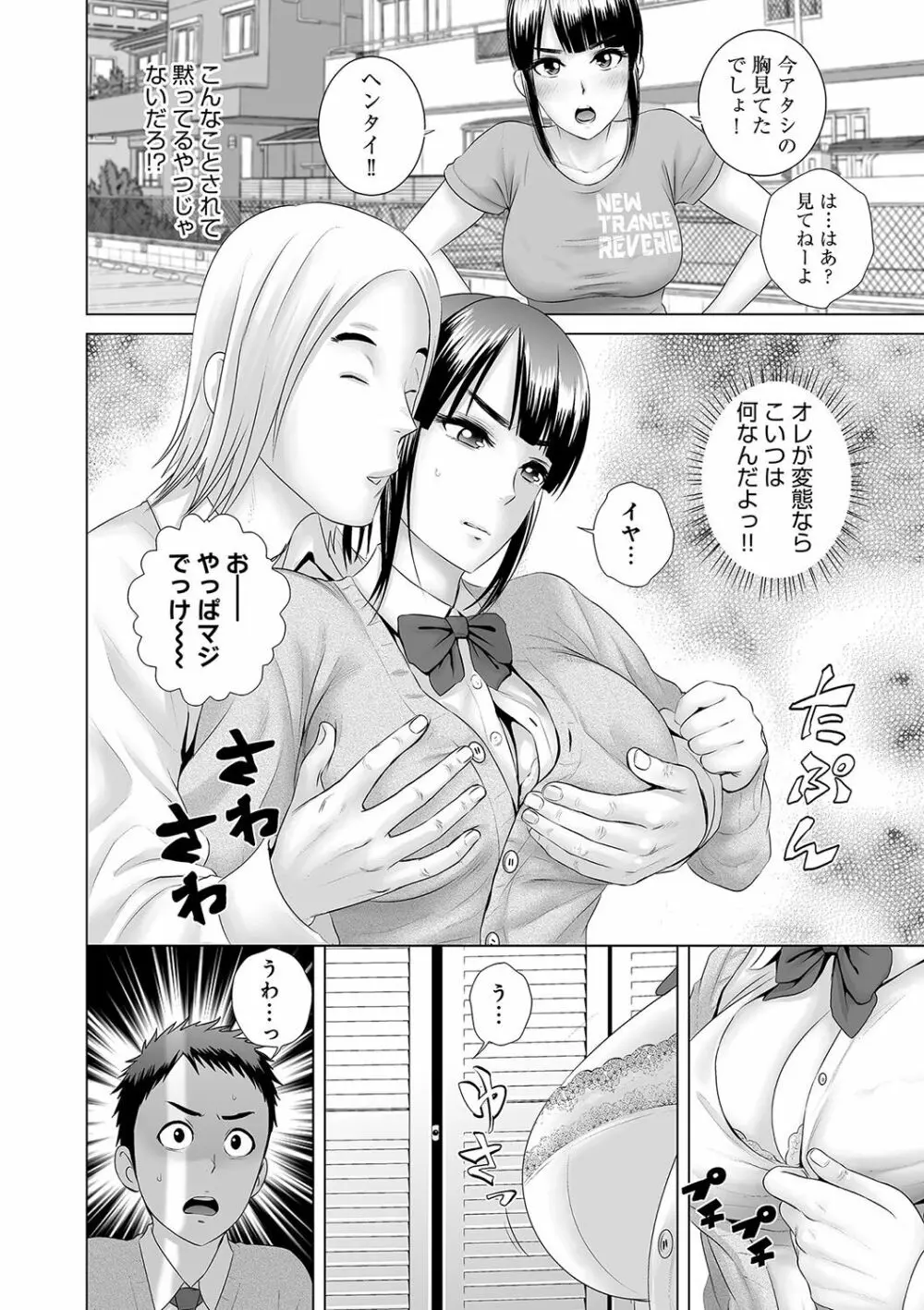 クローゼット Page.13