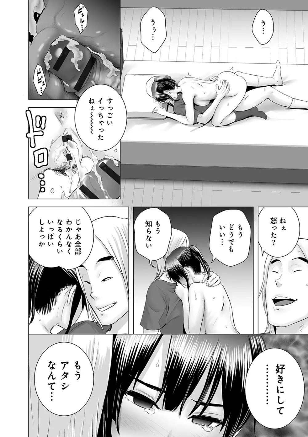 クローゼット Page.139