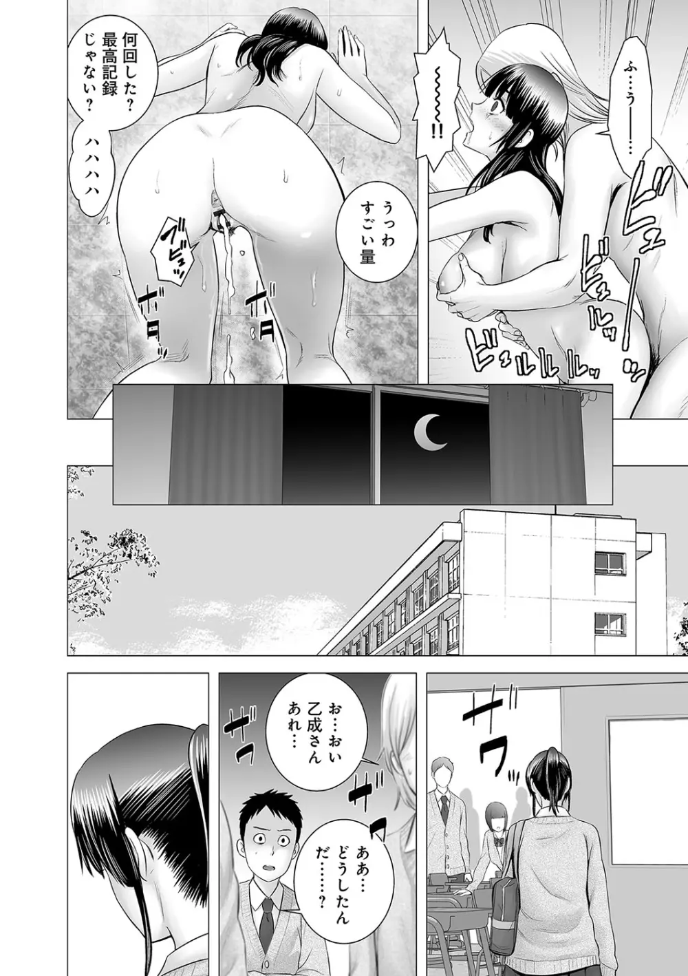 クローゼット Page.143