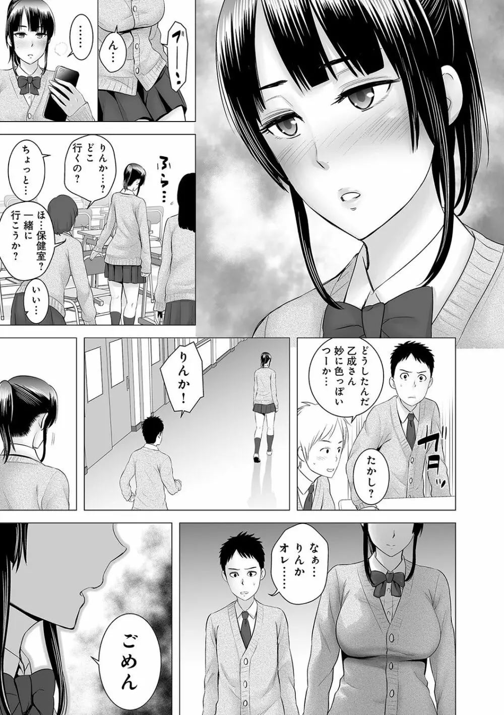 クローゼット Page.144