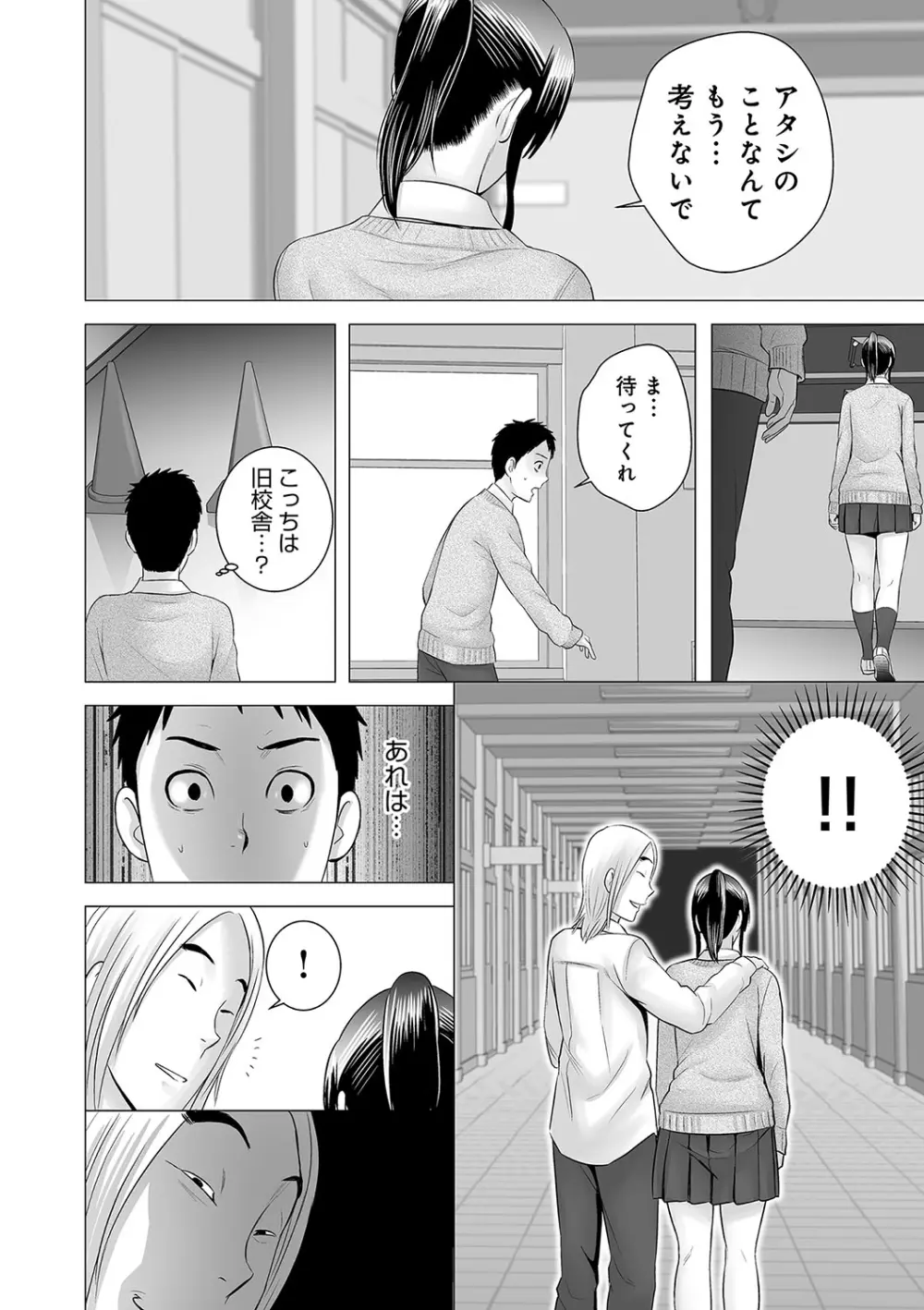 クローゼット Page.145