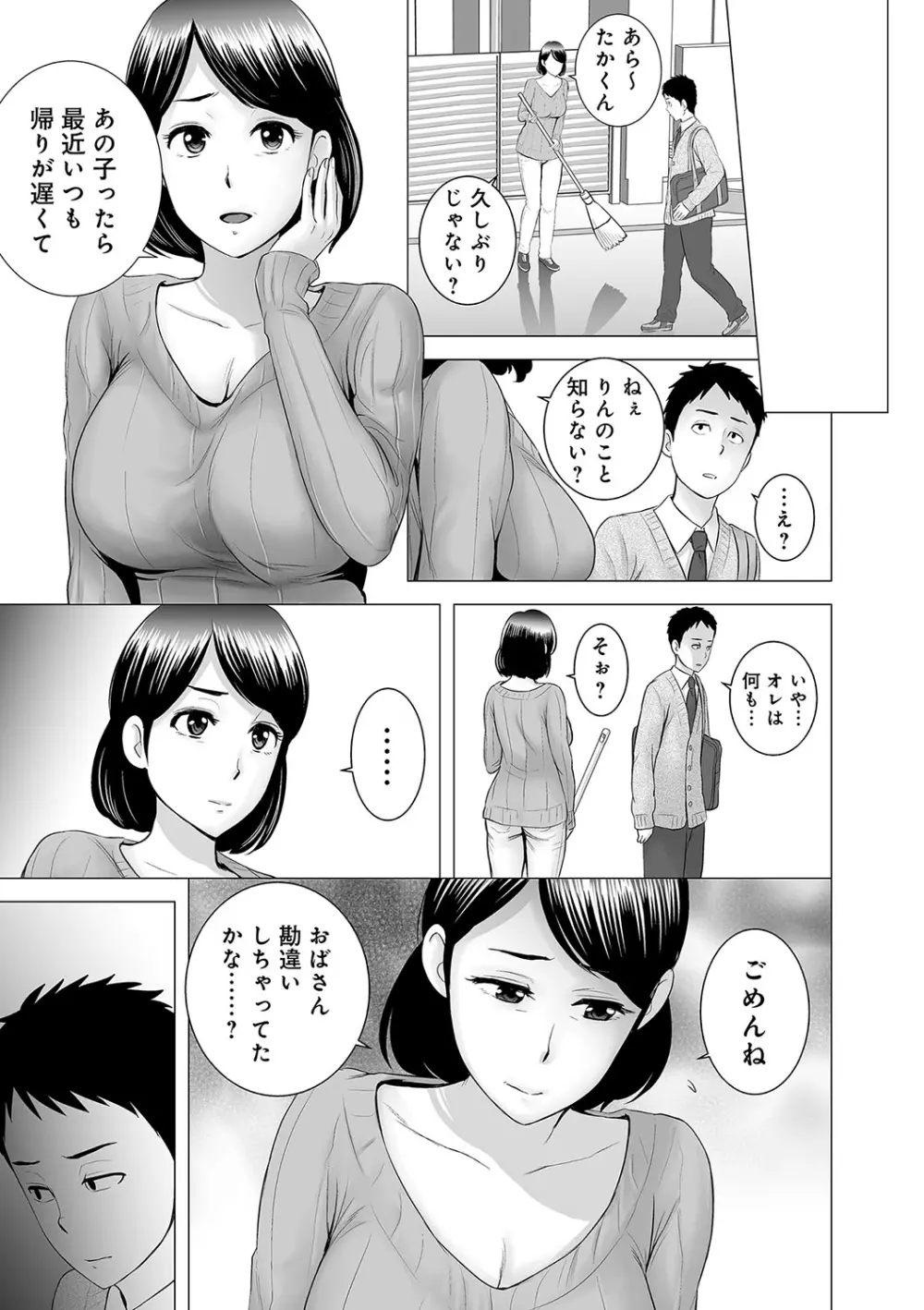 クローゼット Page.150