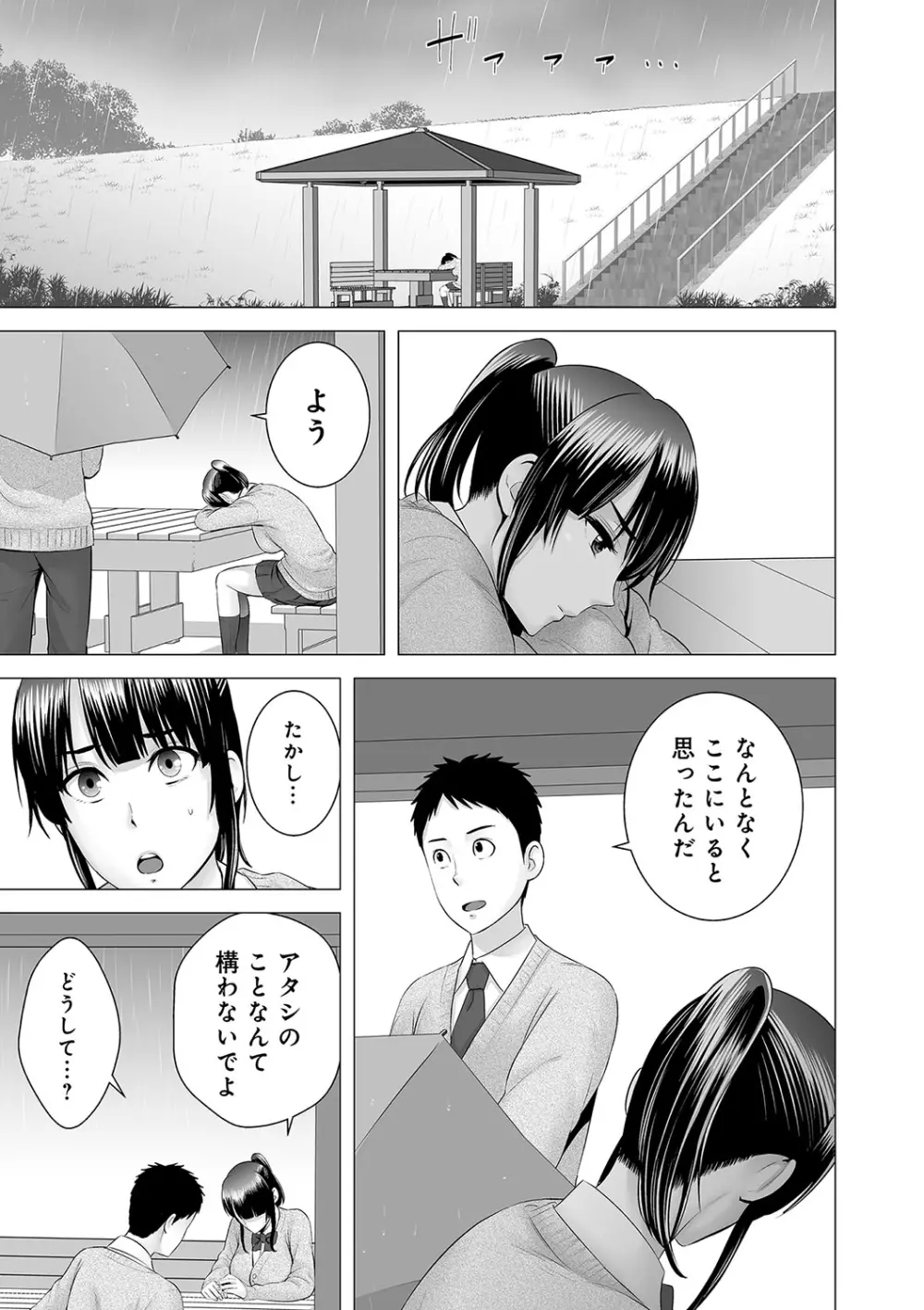 クローゼット Page.160