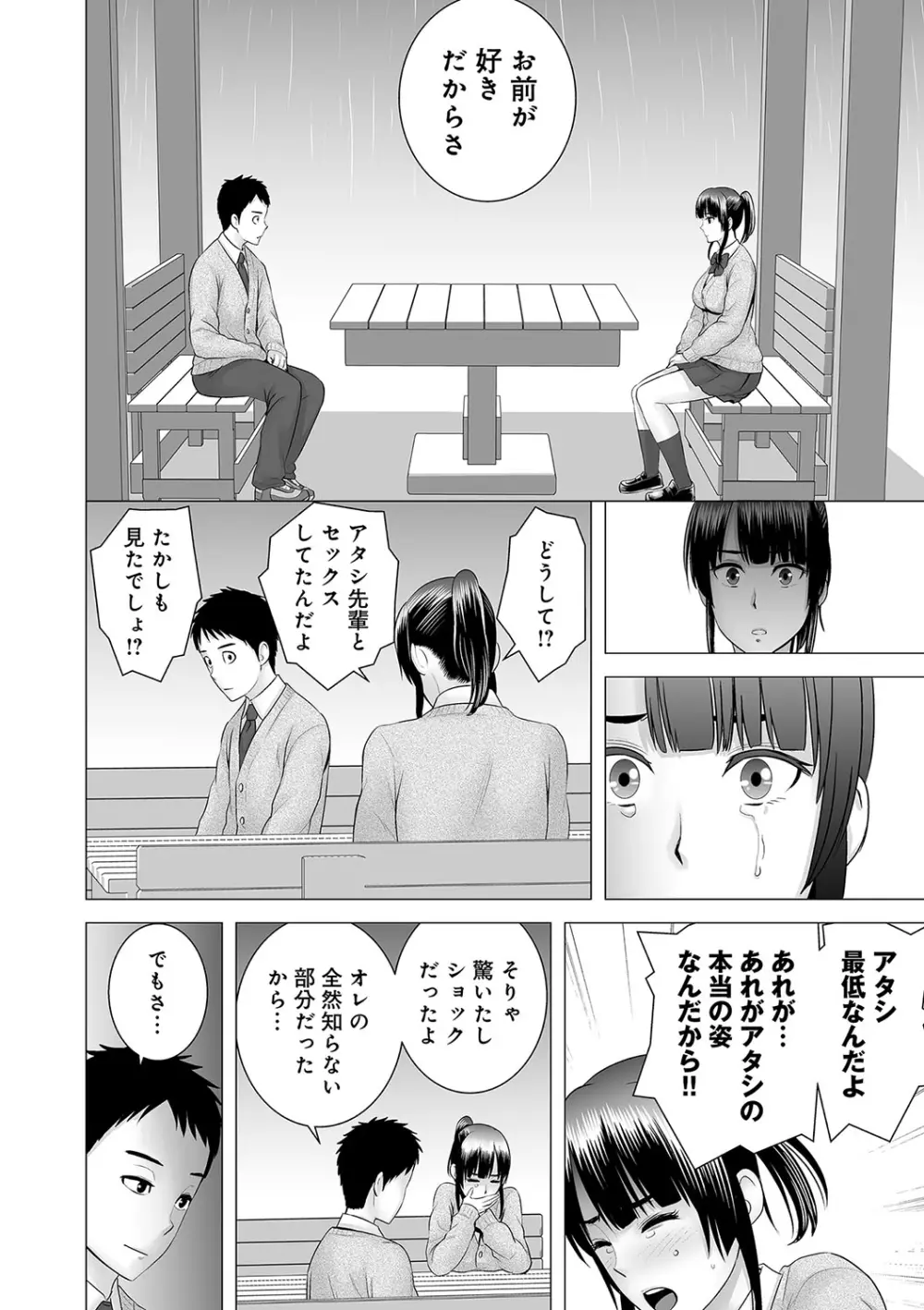 クローゼット Page.161