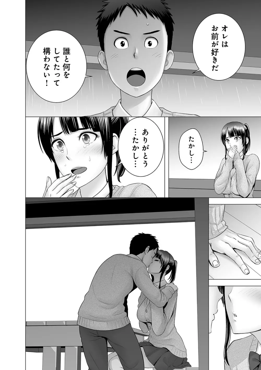 クローゼット Page.163