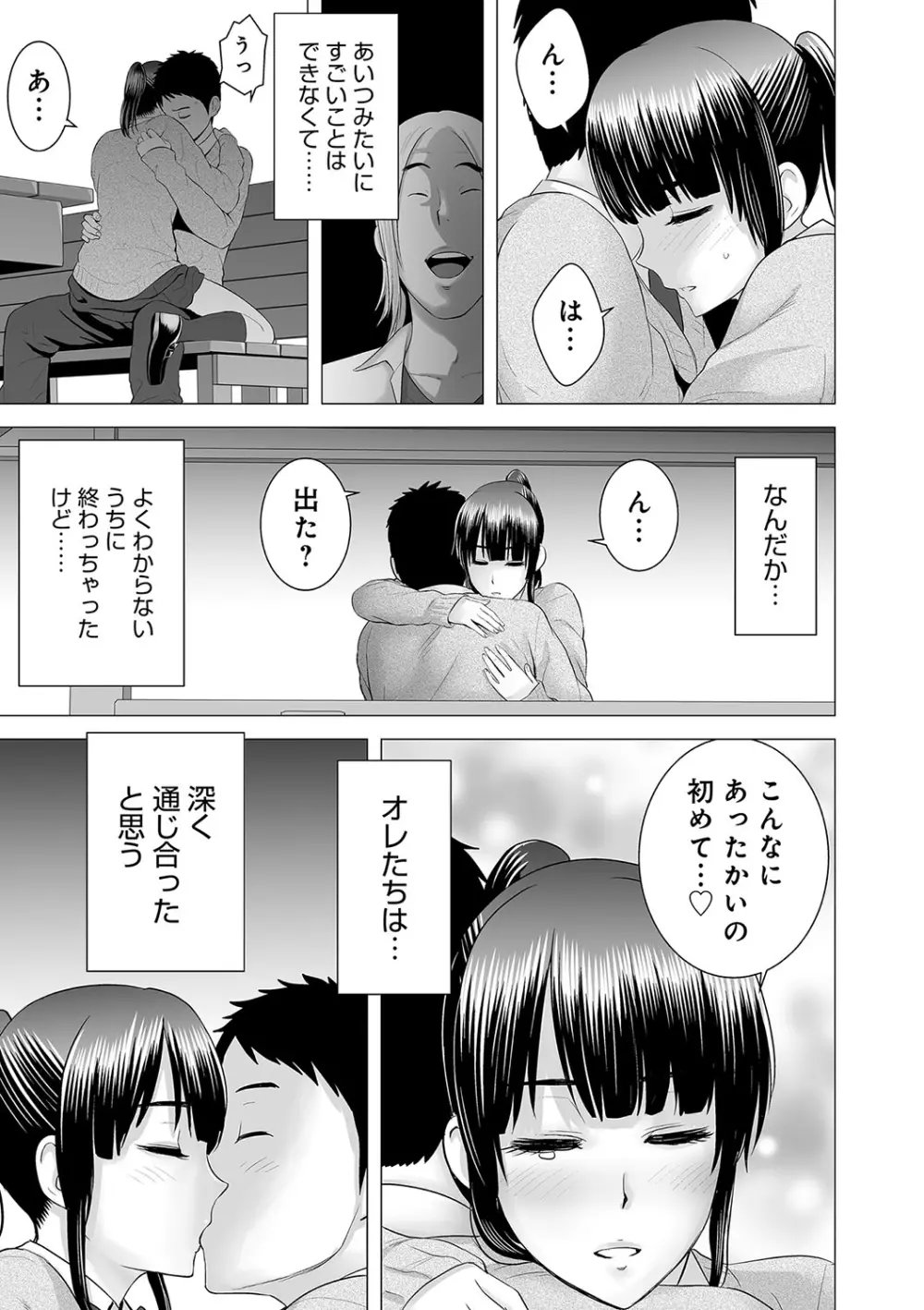 クローゼット Page.168