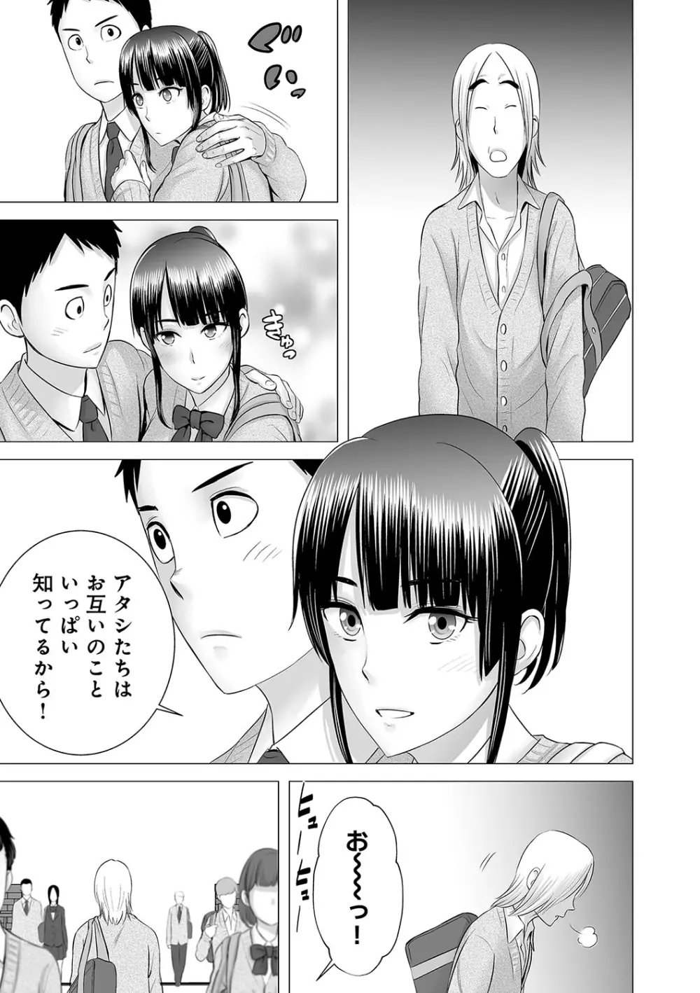 クローゼット Page.170