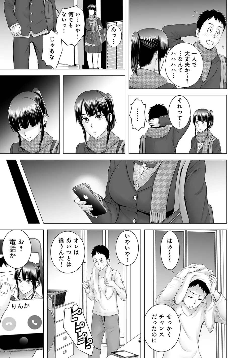 クローゼット Page.172