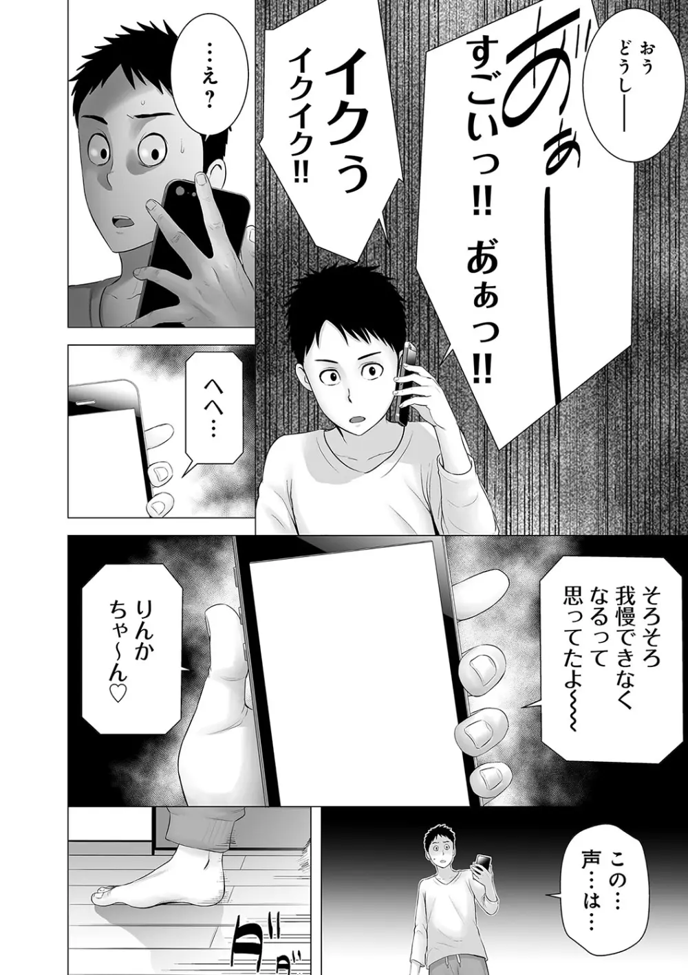 クローゼット Page.173