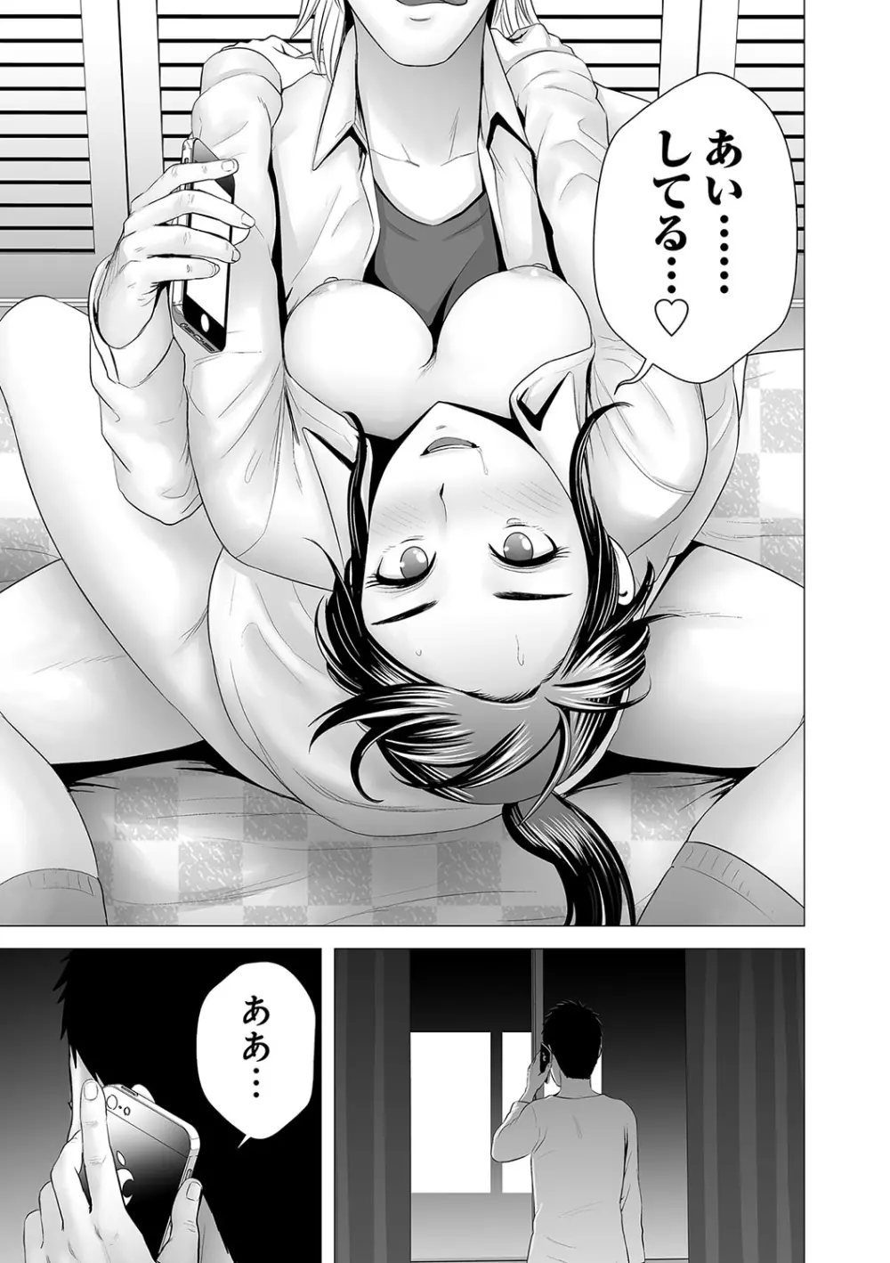 クローゼット Page.180