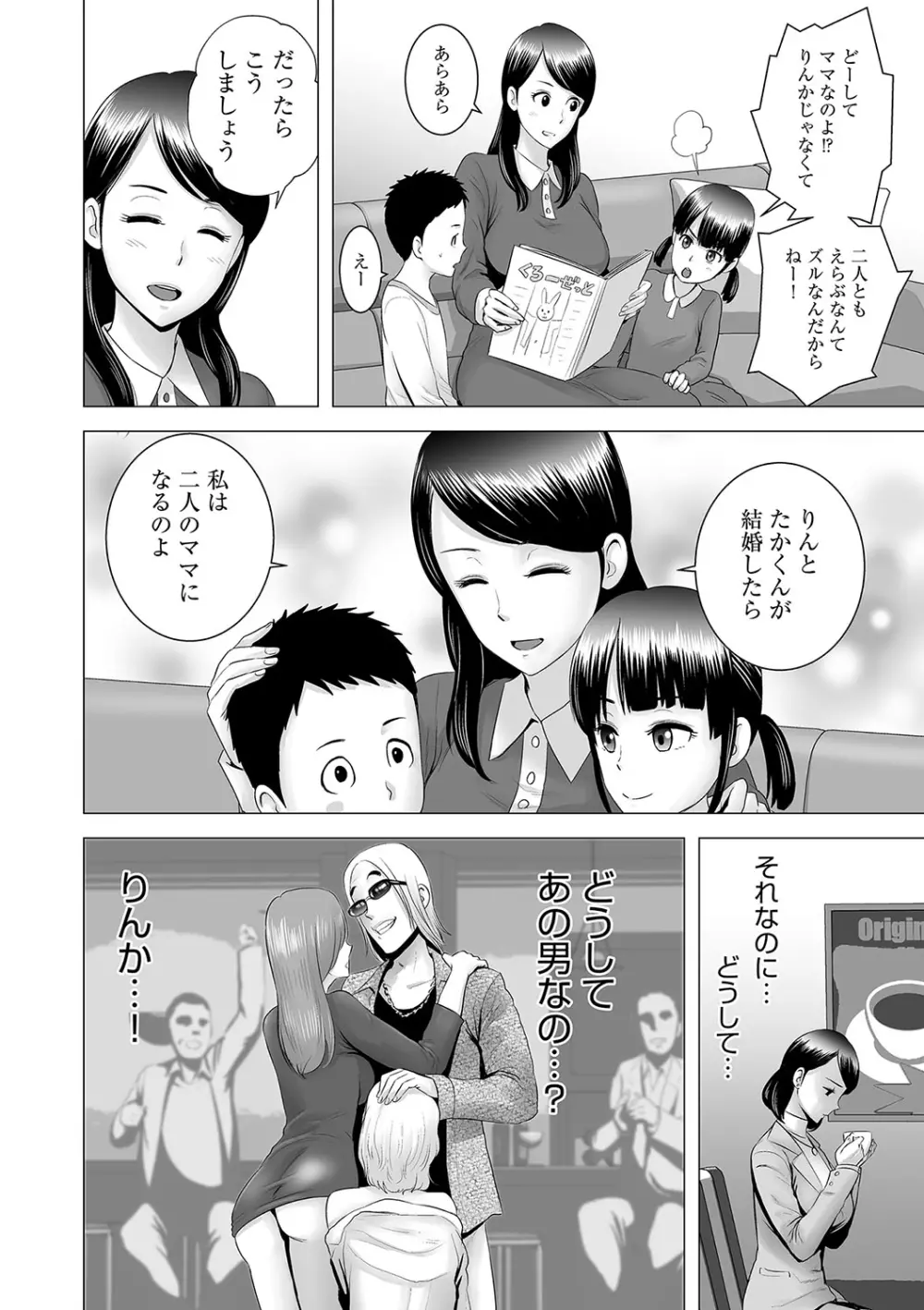 クローゼット Page.191