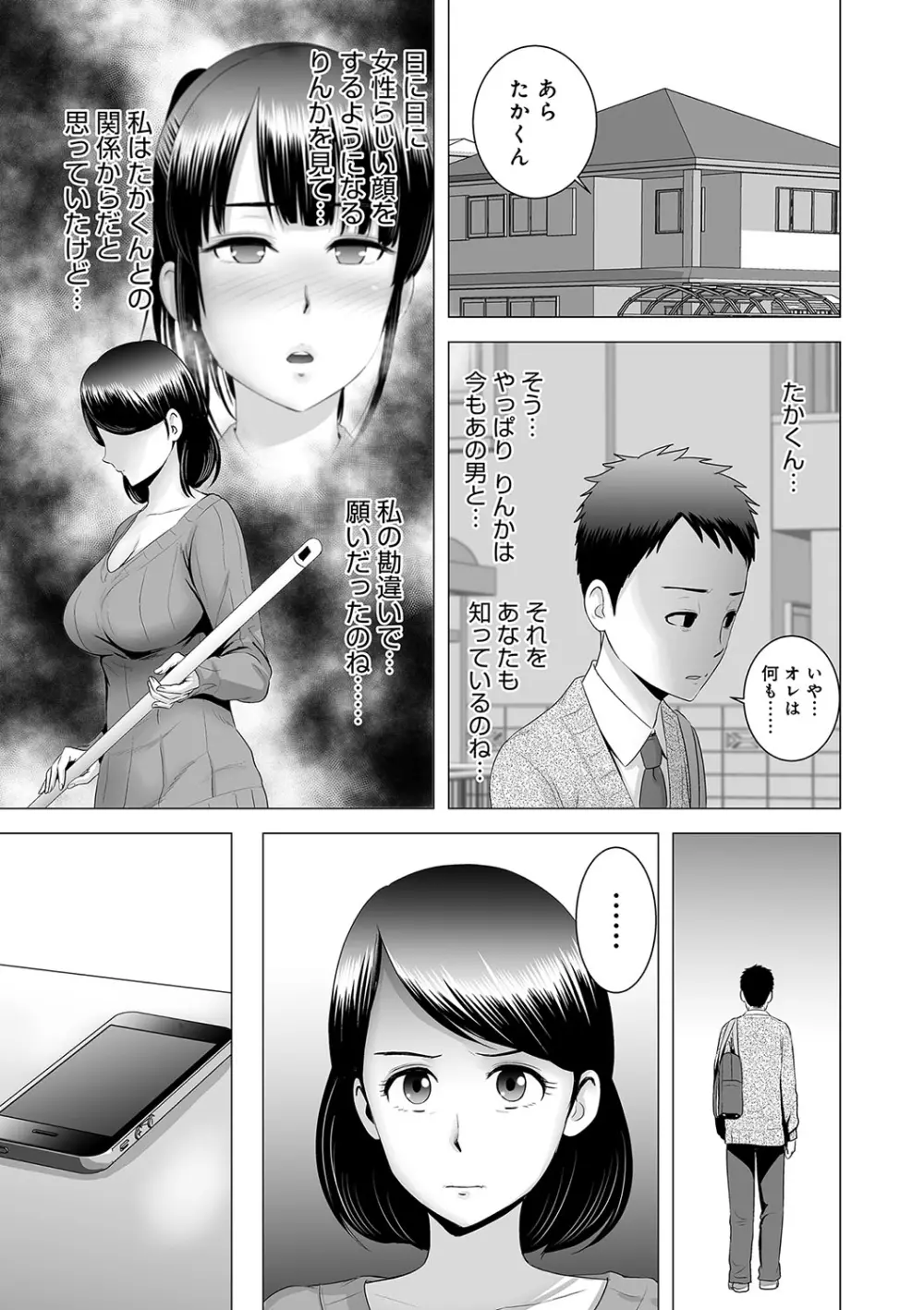 クローゼット Page.192