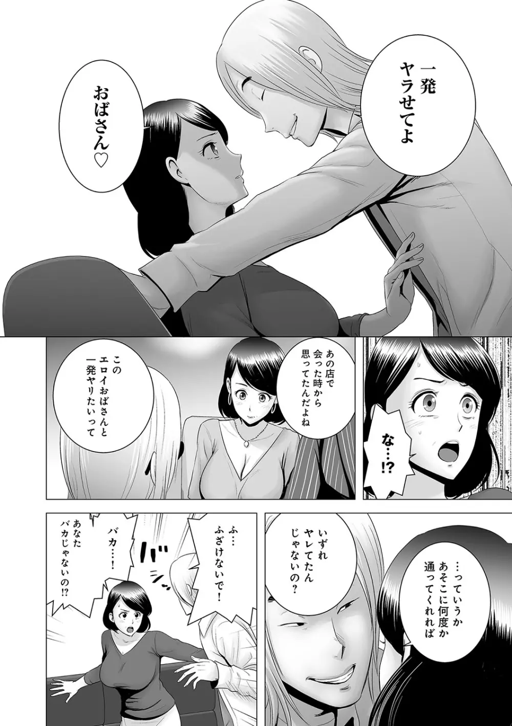 クローゼット Page.197