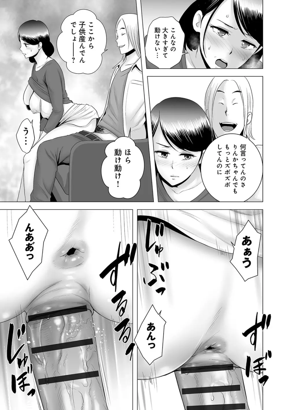 クローゼット Page.210