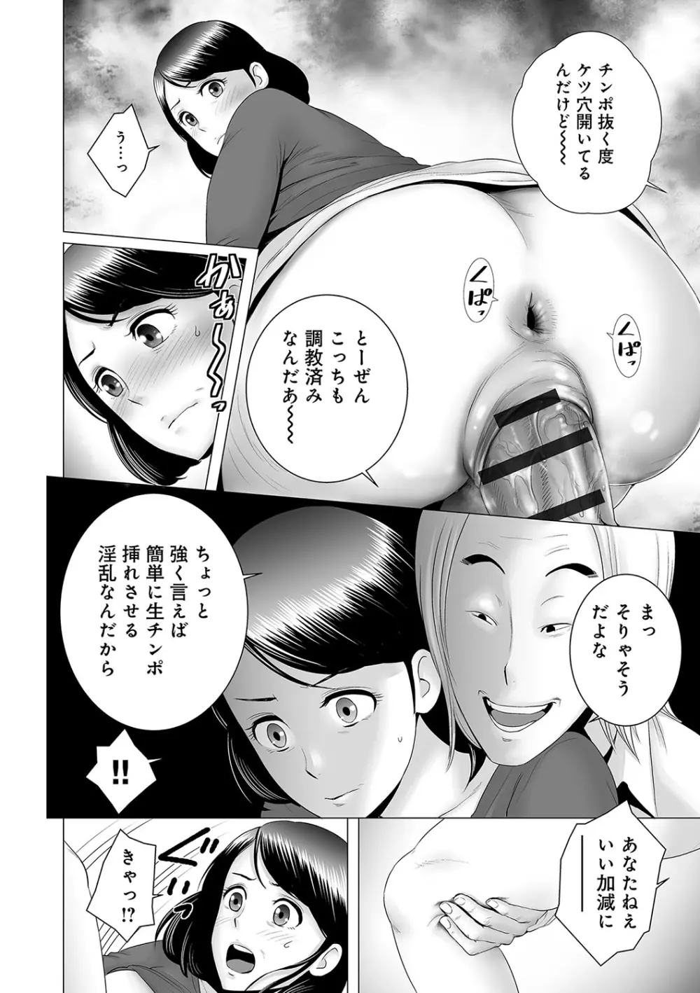 クローゼット Page.211