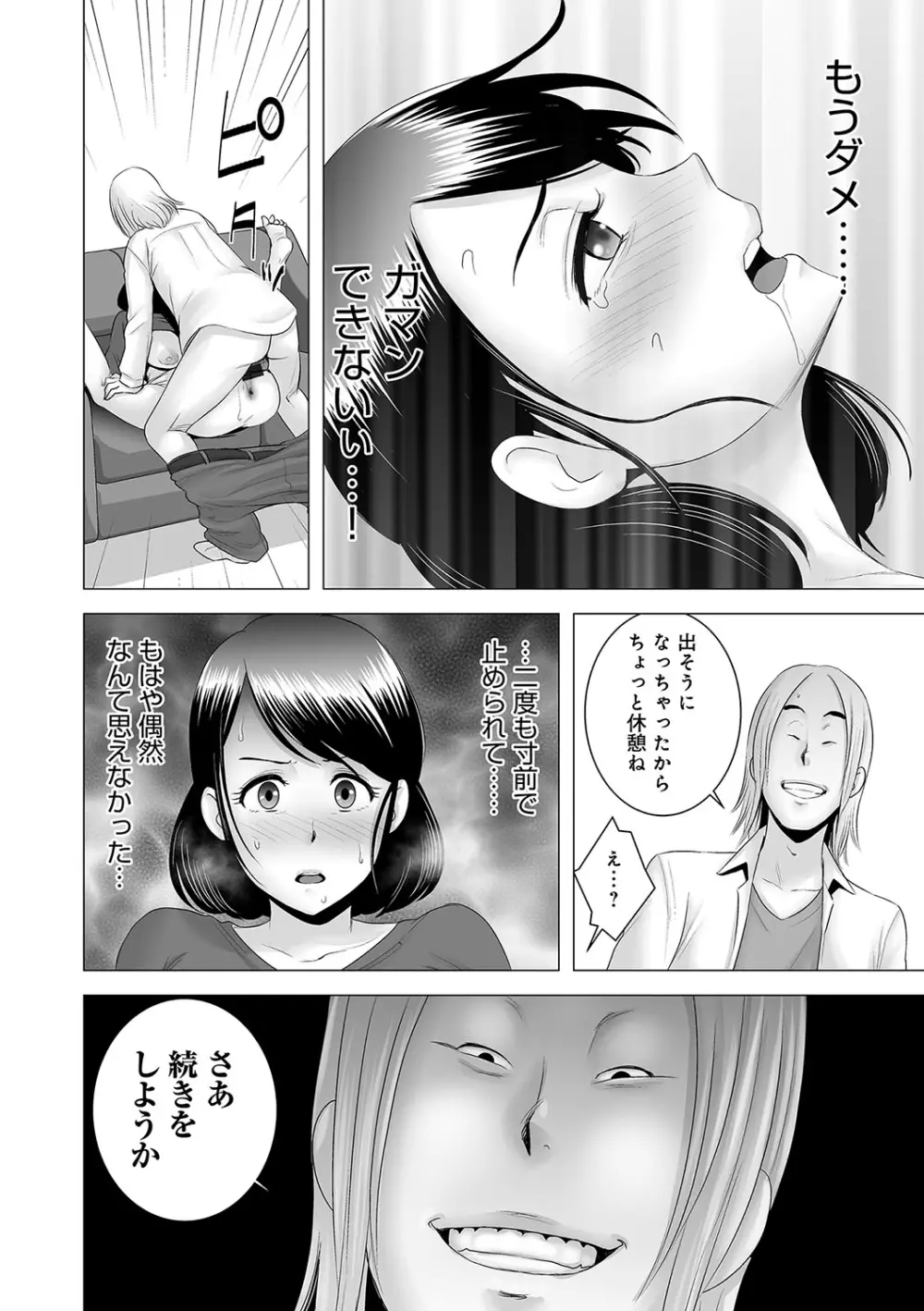 クローゼット Page.217