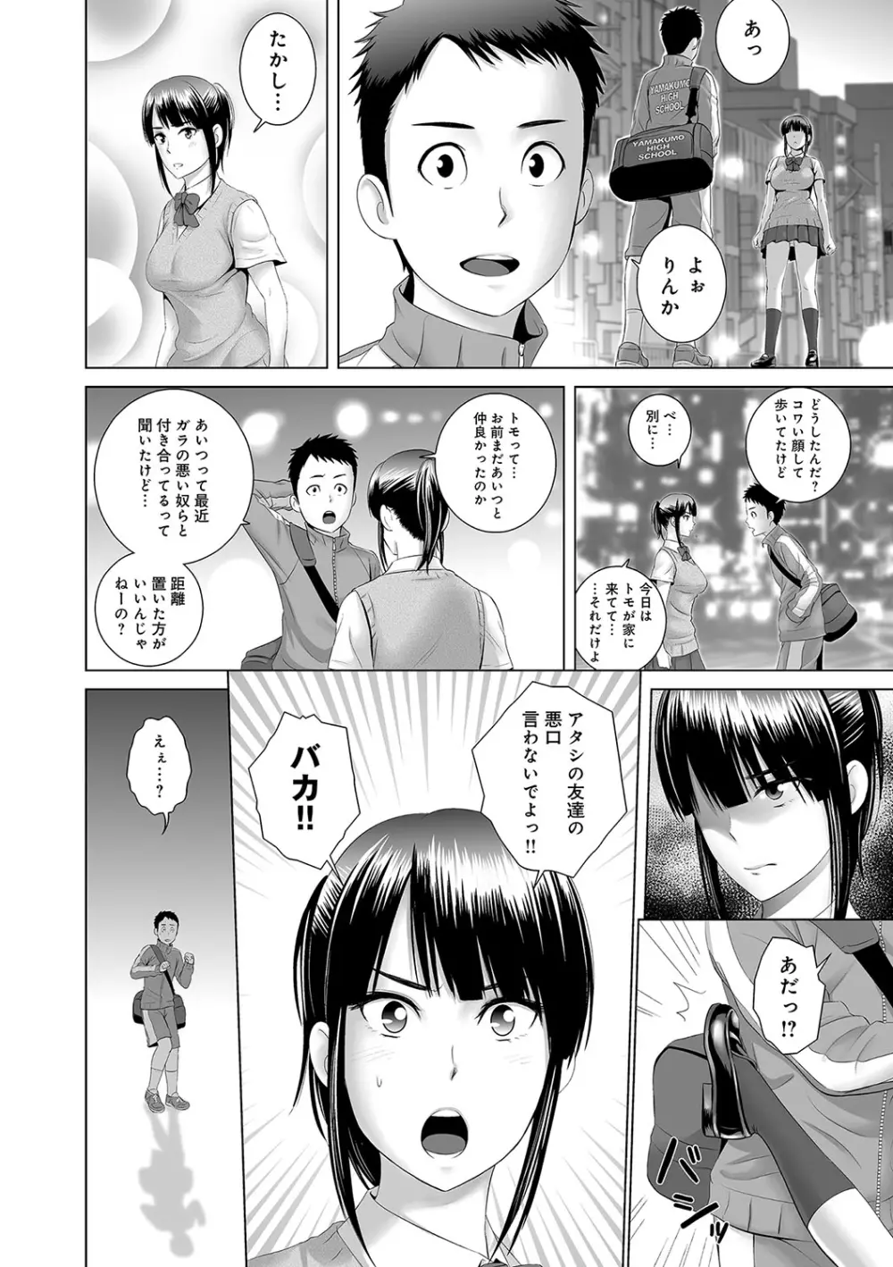 クローゼット Page.39