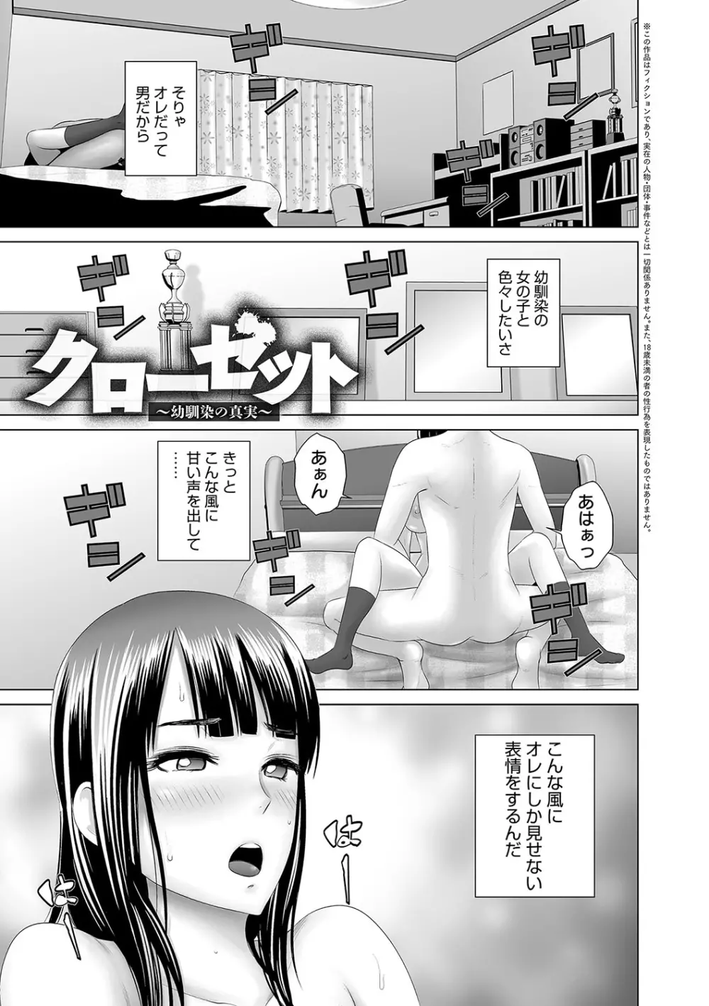 クローゼット Page.4