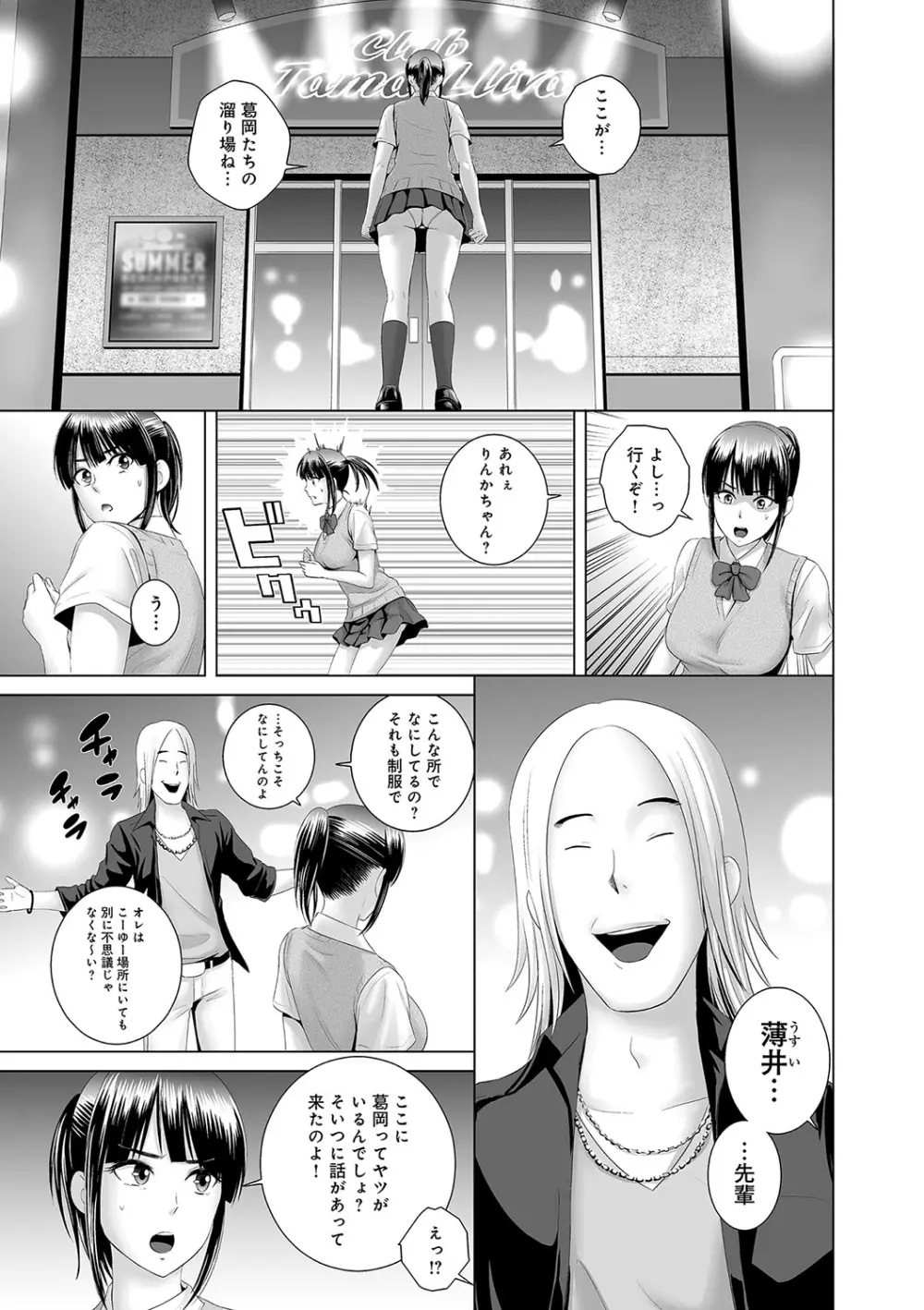 クローゼット Page.40