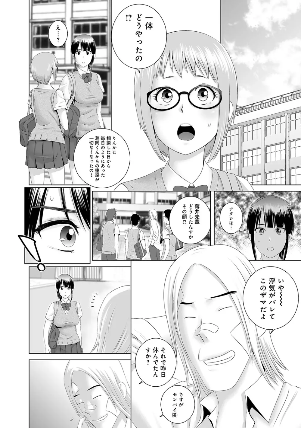 クローゼット Page.43