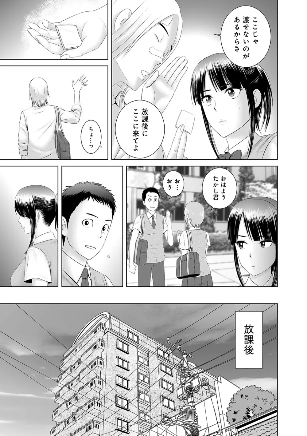 クローゼット Page.44