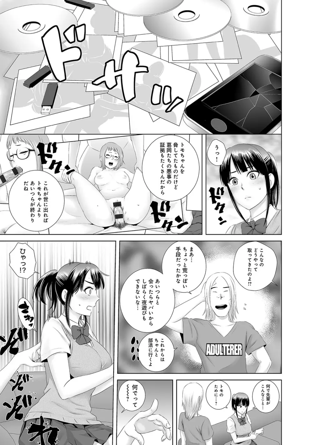 クローゼット Page.46