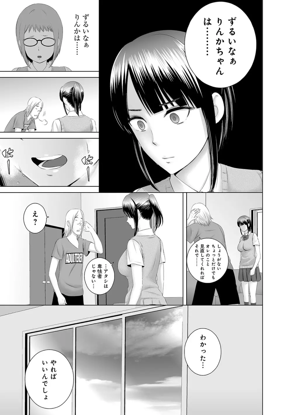 クローゼット Page.48