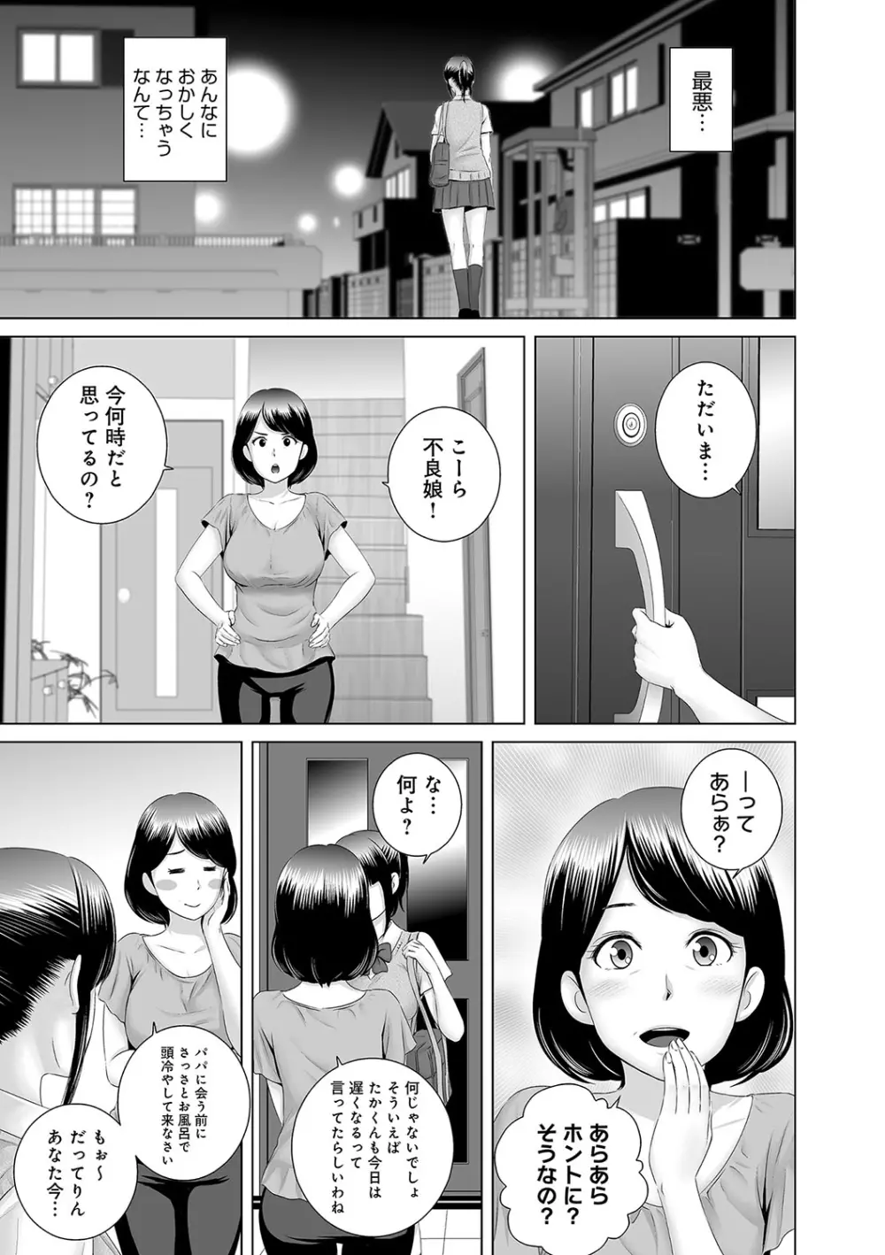 クローゼット Page.54