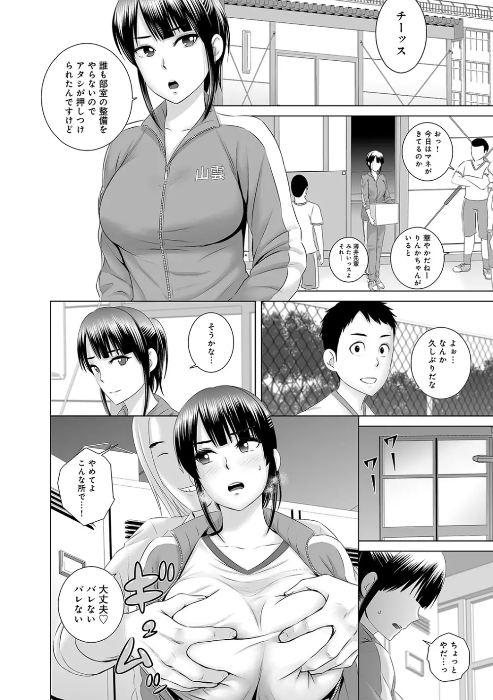 クローゼット Page.61