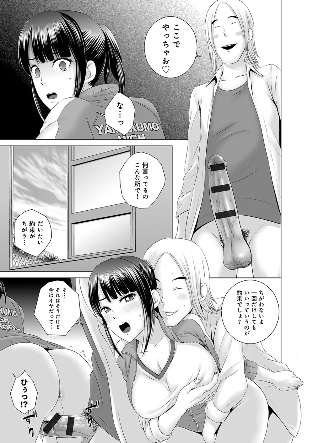 クローゼット Page.64