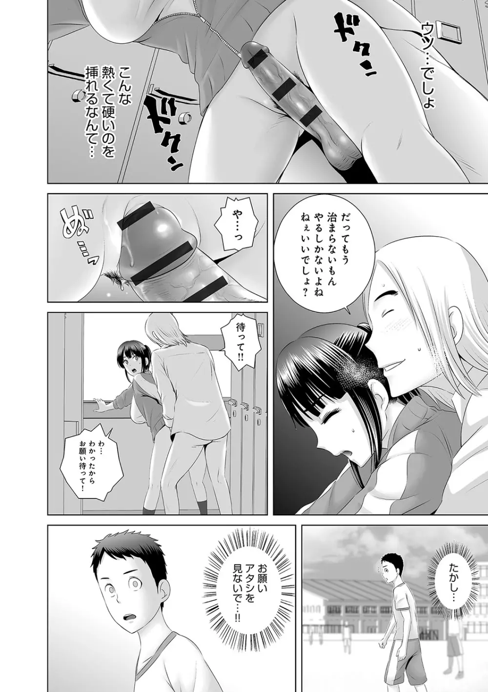 クローゼット Page.65