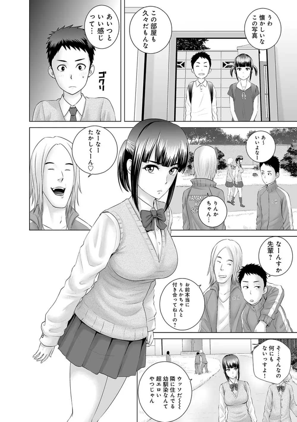 クローゼット Page.7