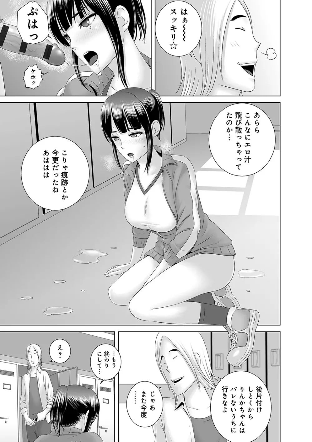 クローゼット Page.70