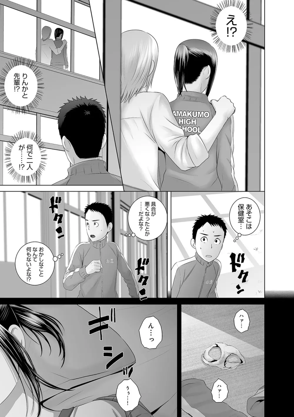 クローゼット Page.72