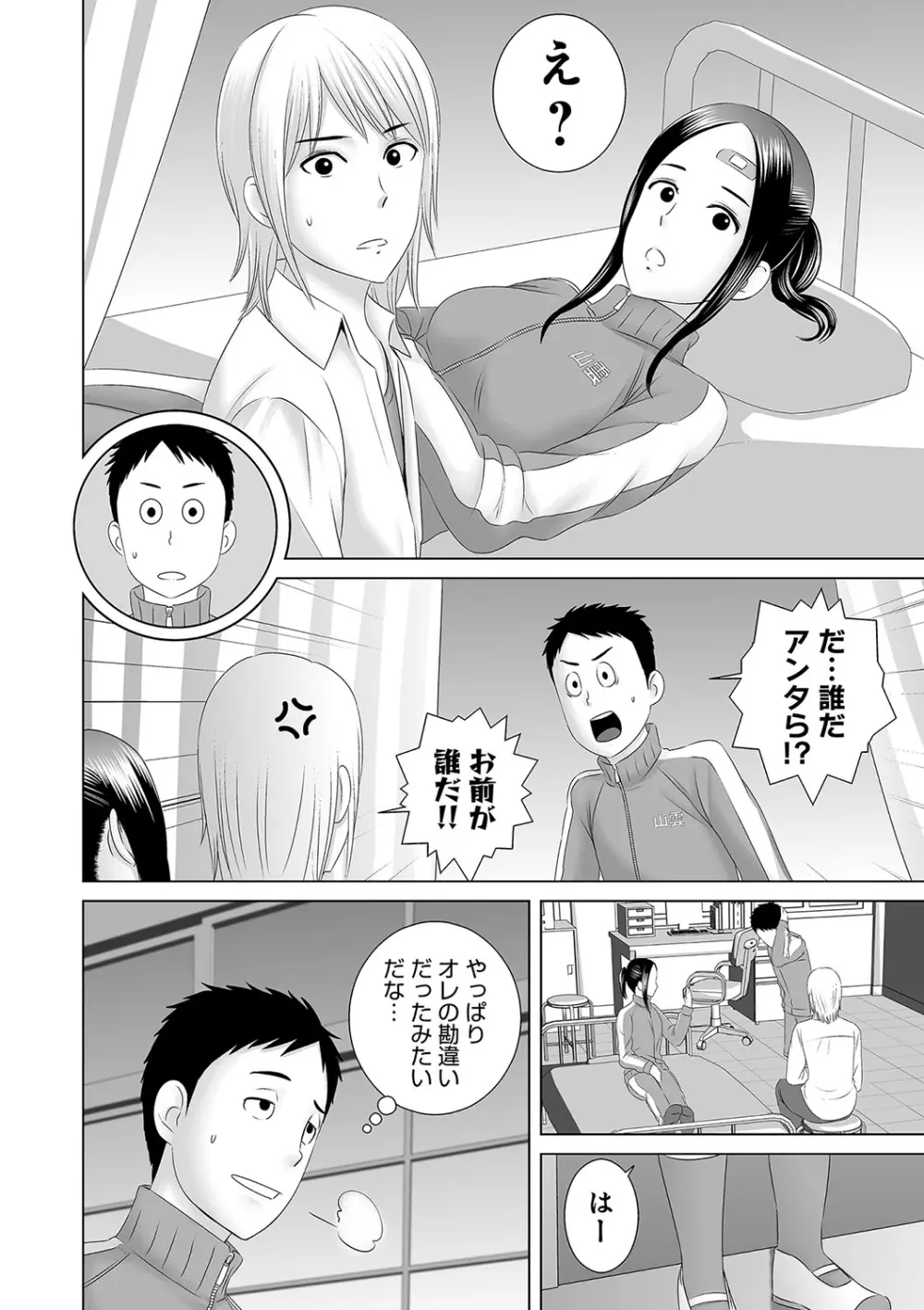 クローゼット Page.75