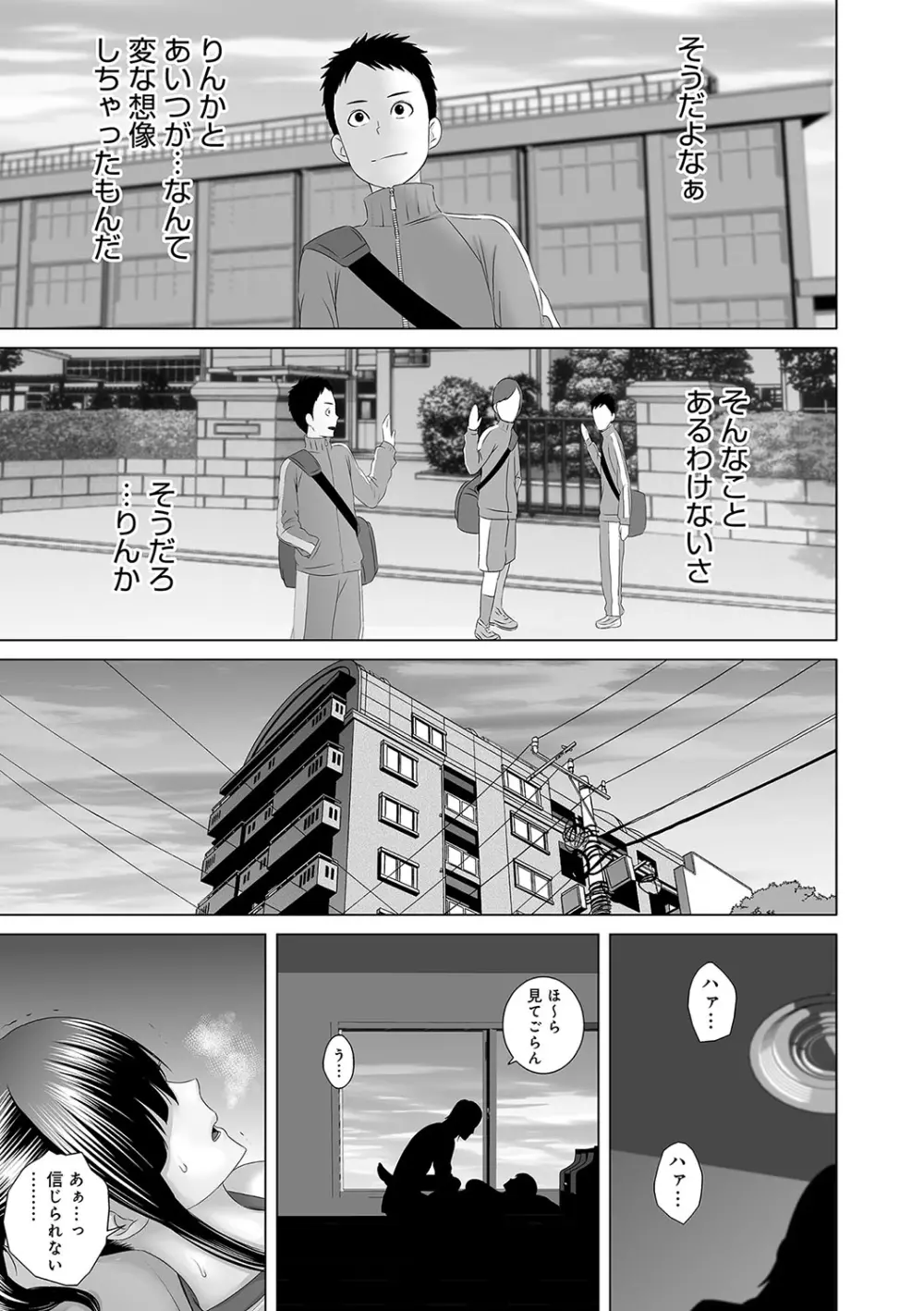 クローゼット Page.76