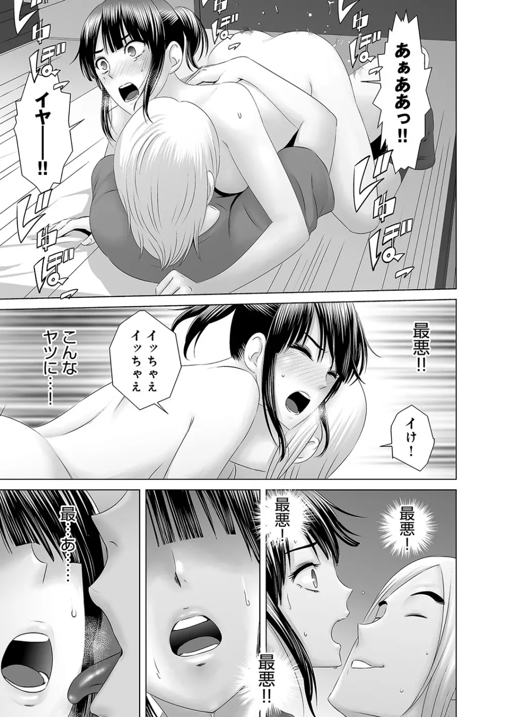 クローゼット Page.84