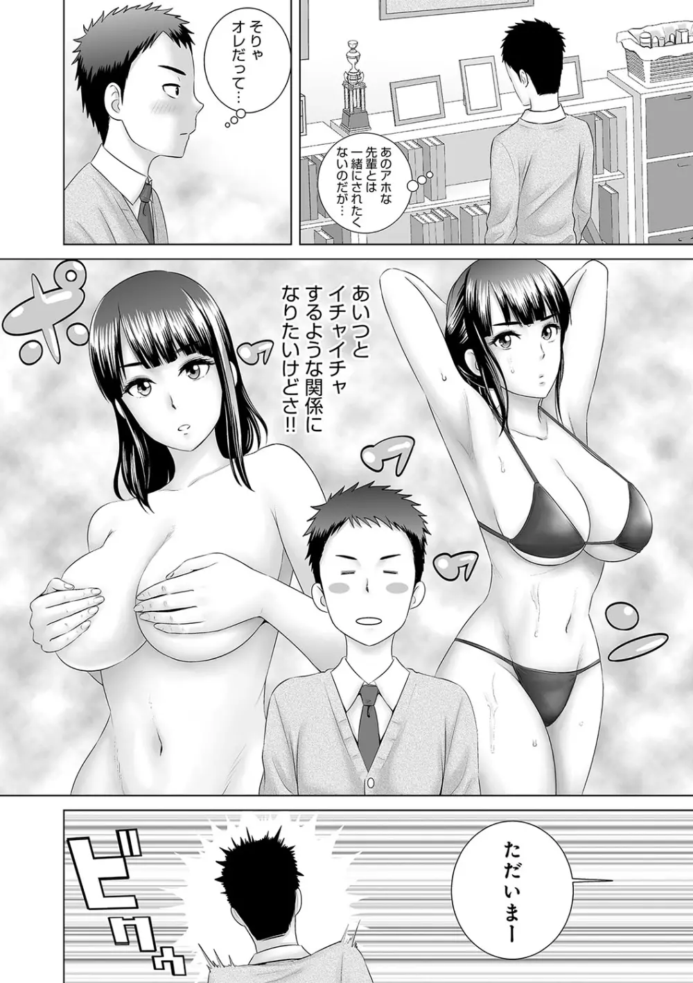 クローゼット Page.9